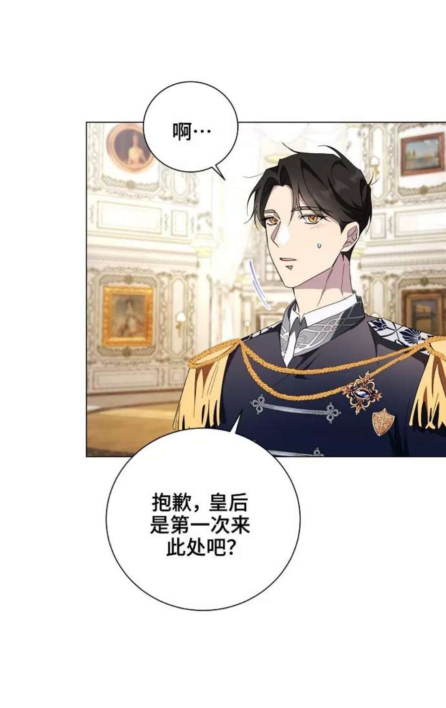 爱上恨之入骨的你49话