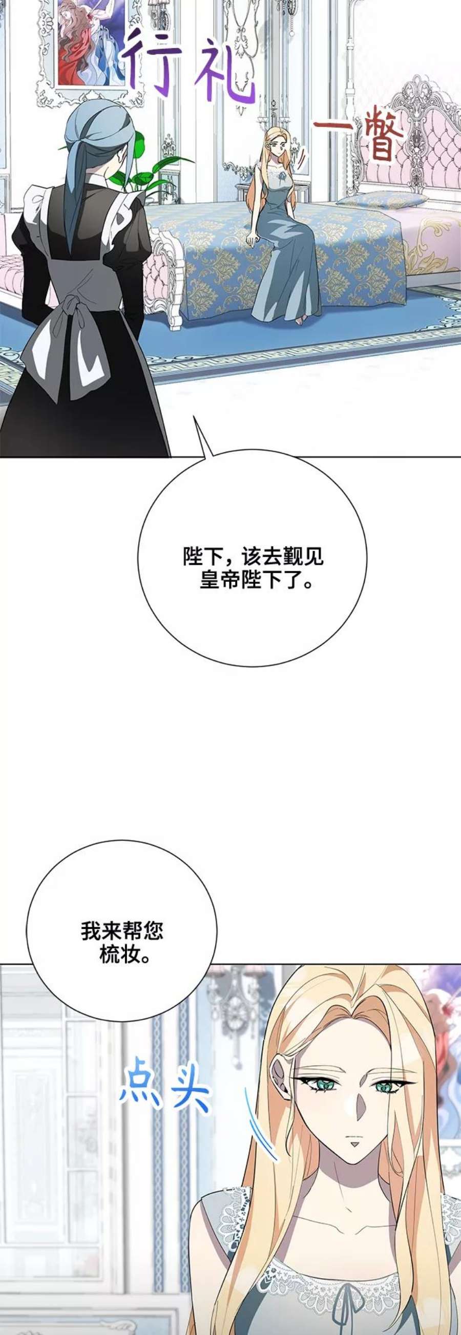 爱上恨之入骨的你49话