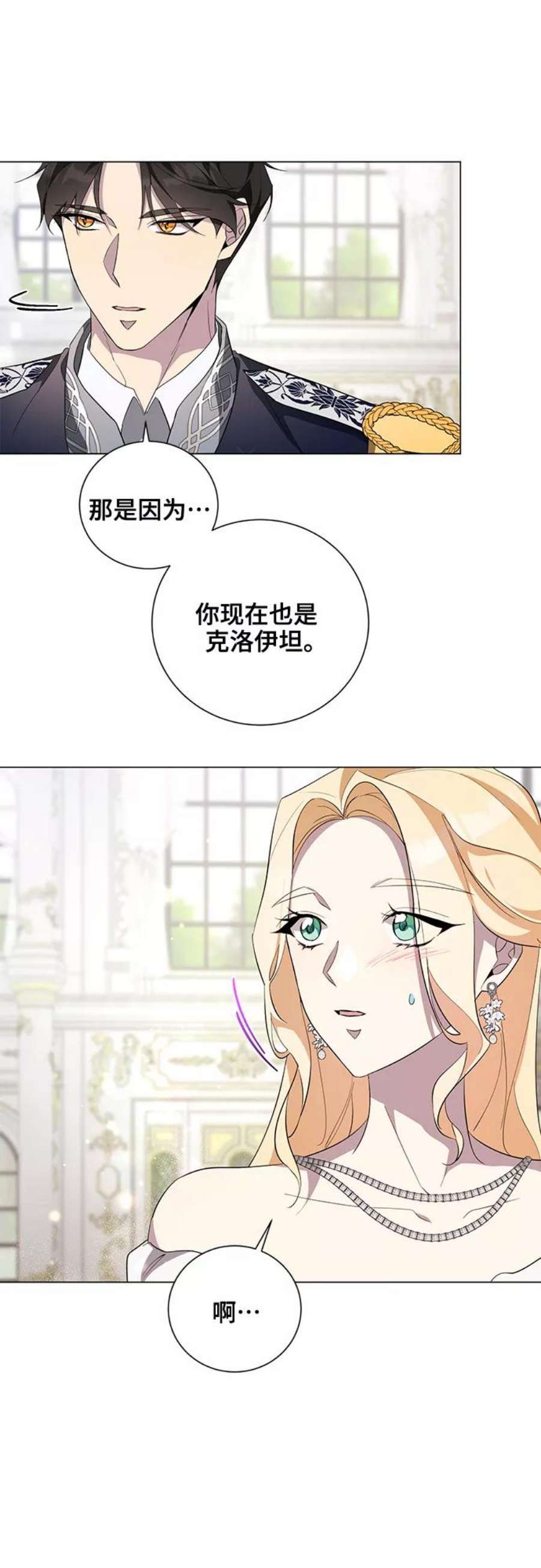 爱上恨之入骨的你49话