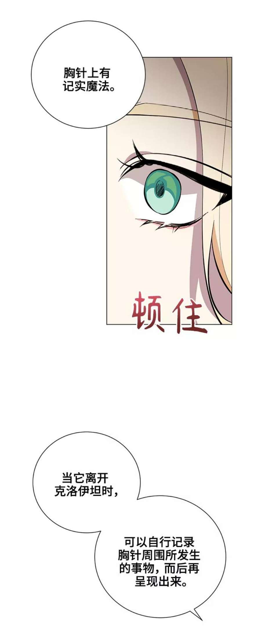 爱上恨之入骨的你49话