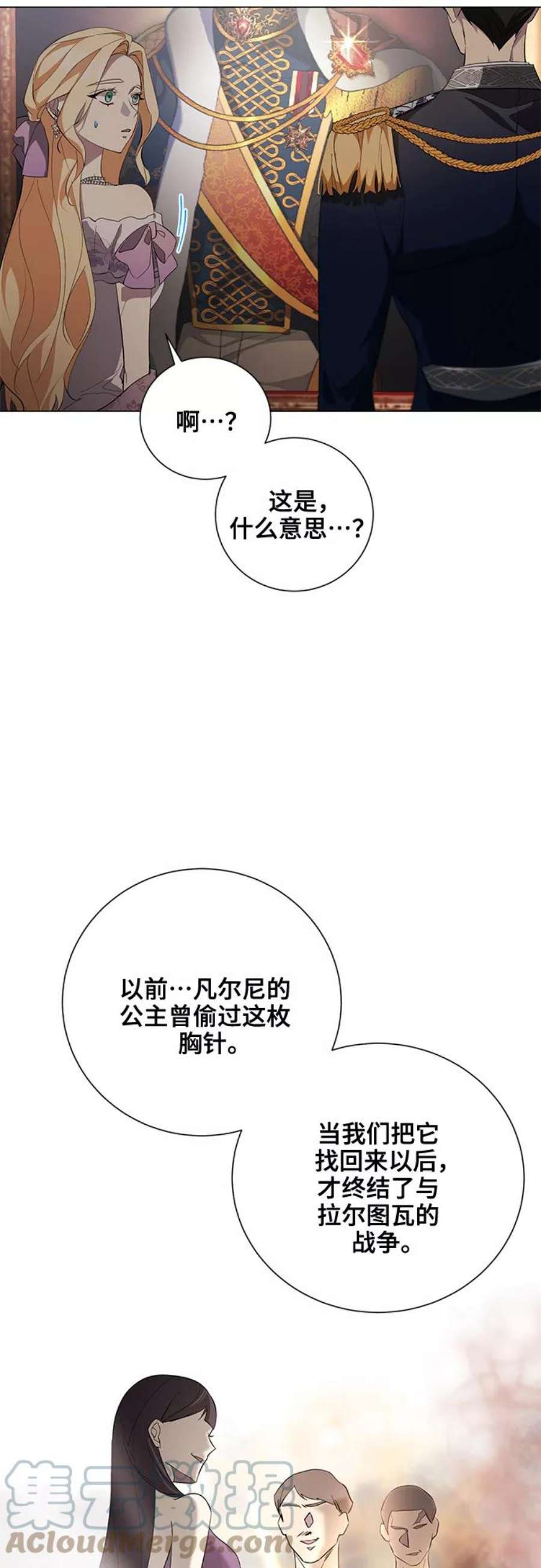 爱上恨之入骨的你49话
