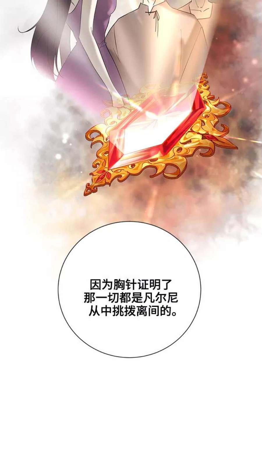 爱上恨之入骨的你49话