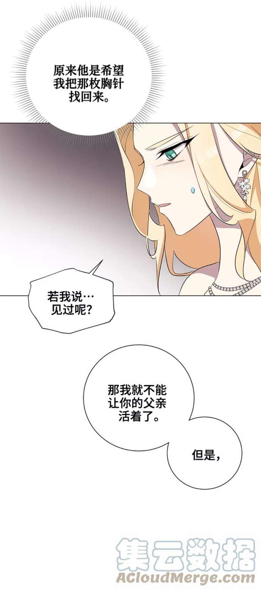 爱上恨之入骨的你49话