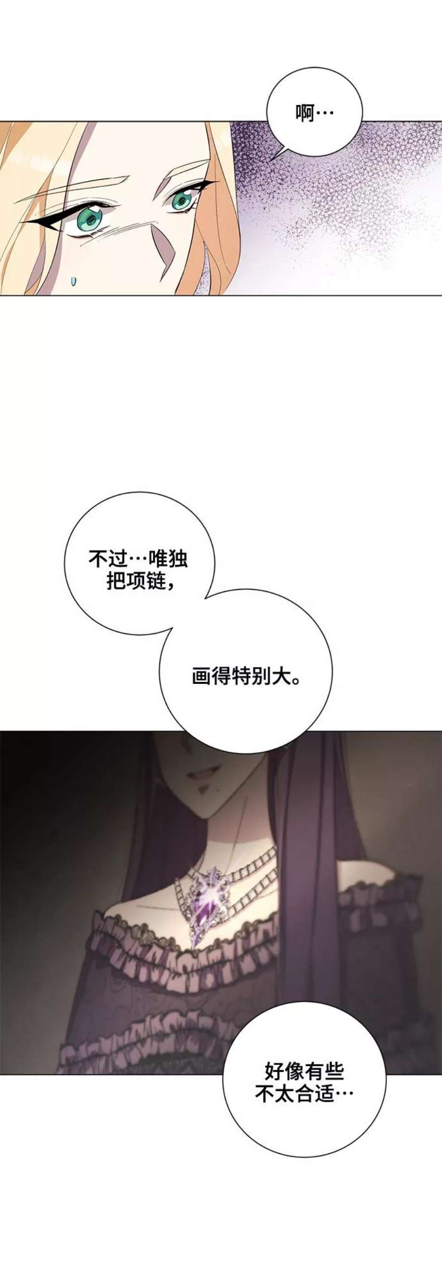 爱上恨之入骨的你49话