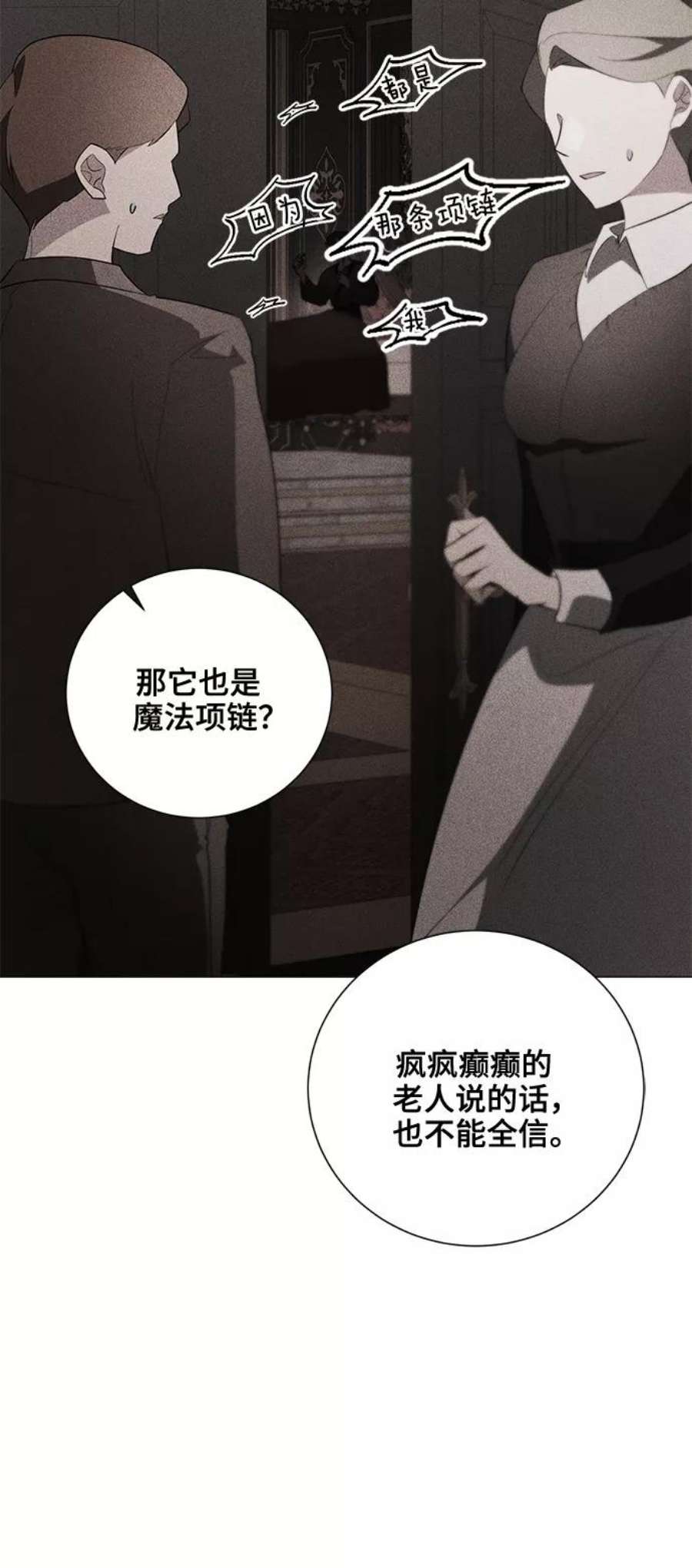 爱上恨之入骨的你49话