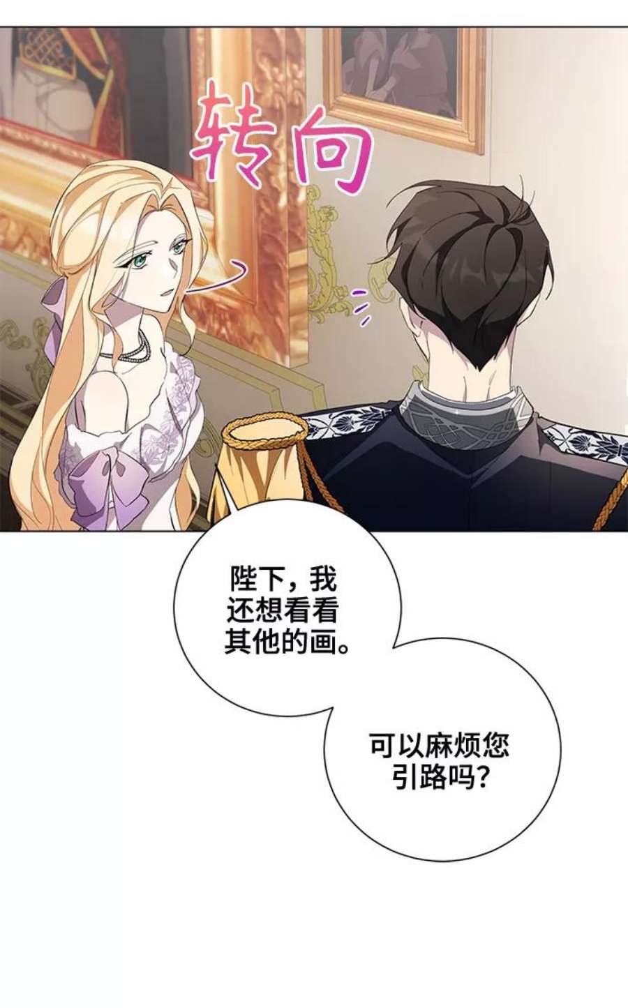 爱上恨之入骨的你49话