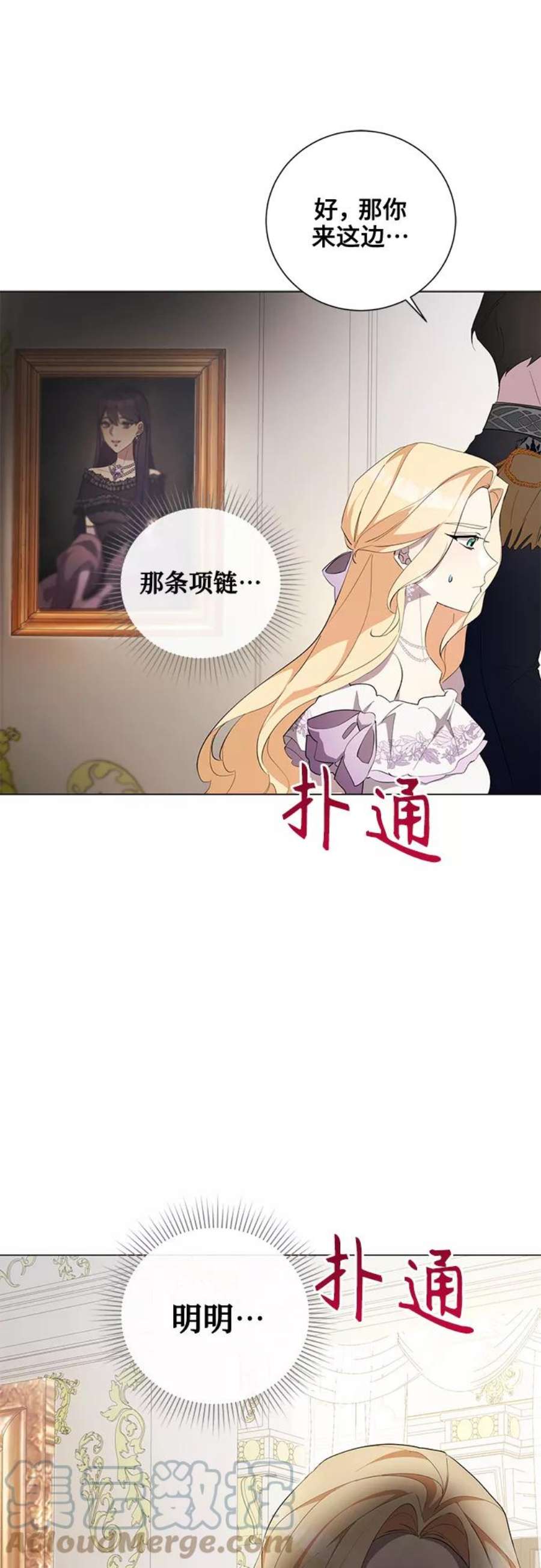爱上恨之入骨的你49话