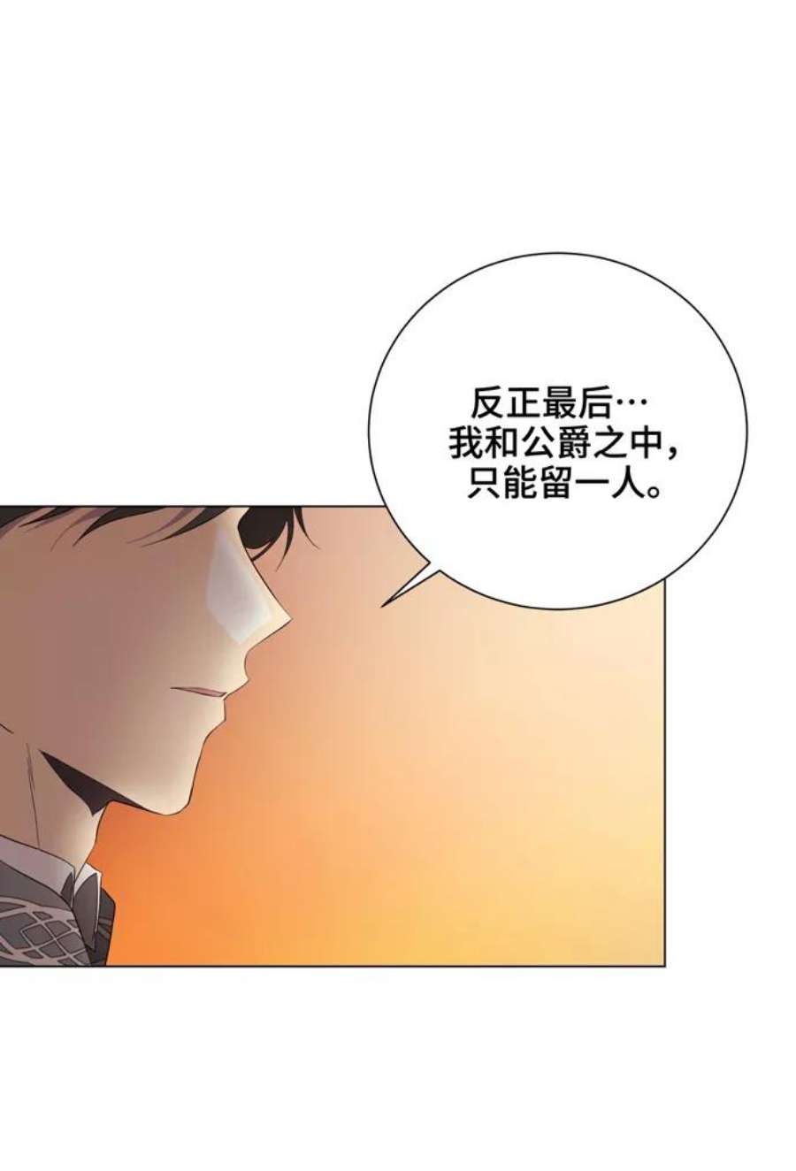 爱上恨之入骨的你49话
