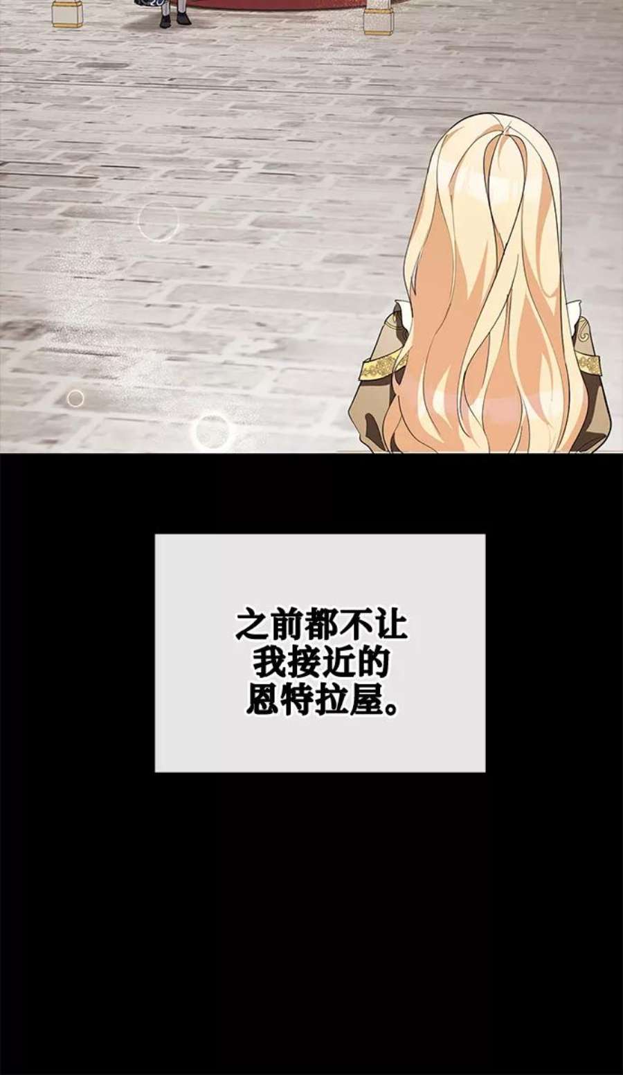 爱上恨之入骨的你49话