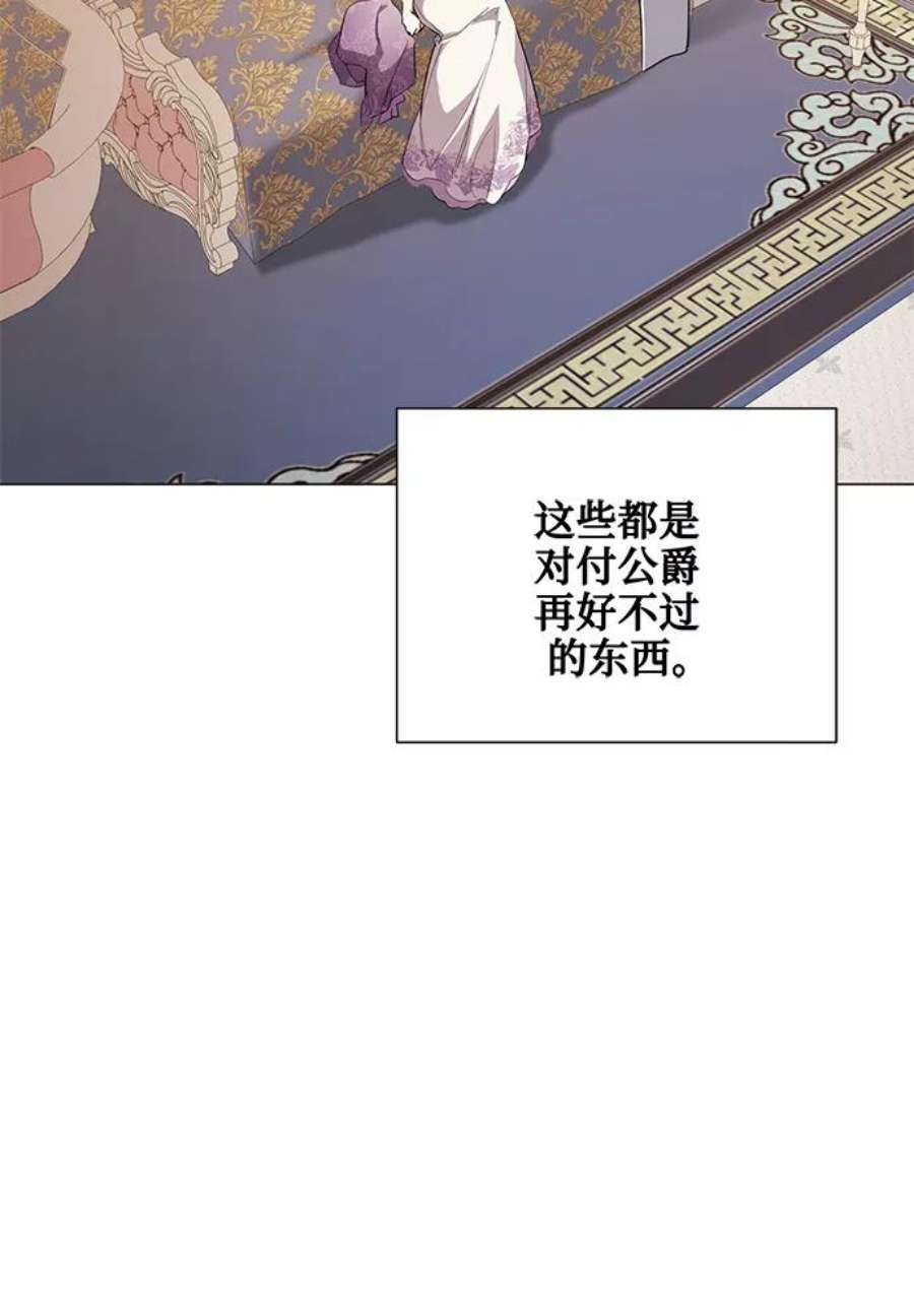 爱上恨之入骨的你49话