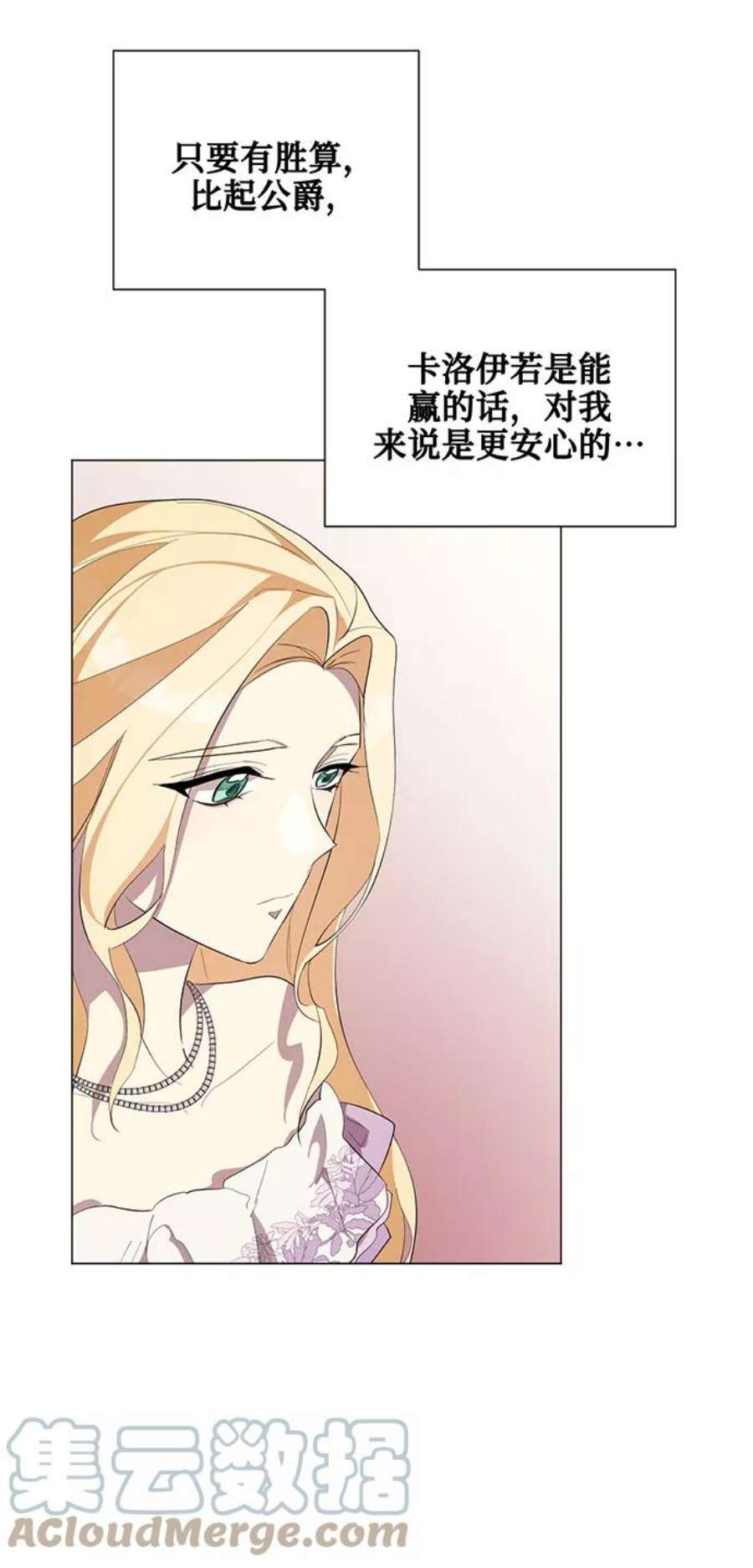 爱上恨之入骨的你49话