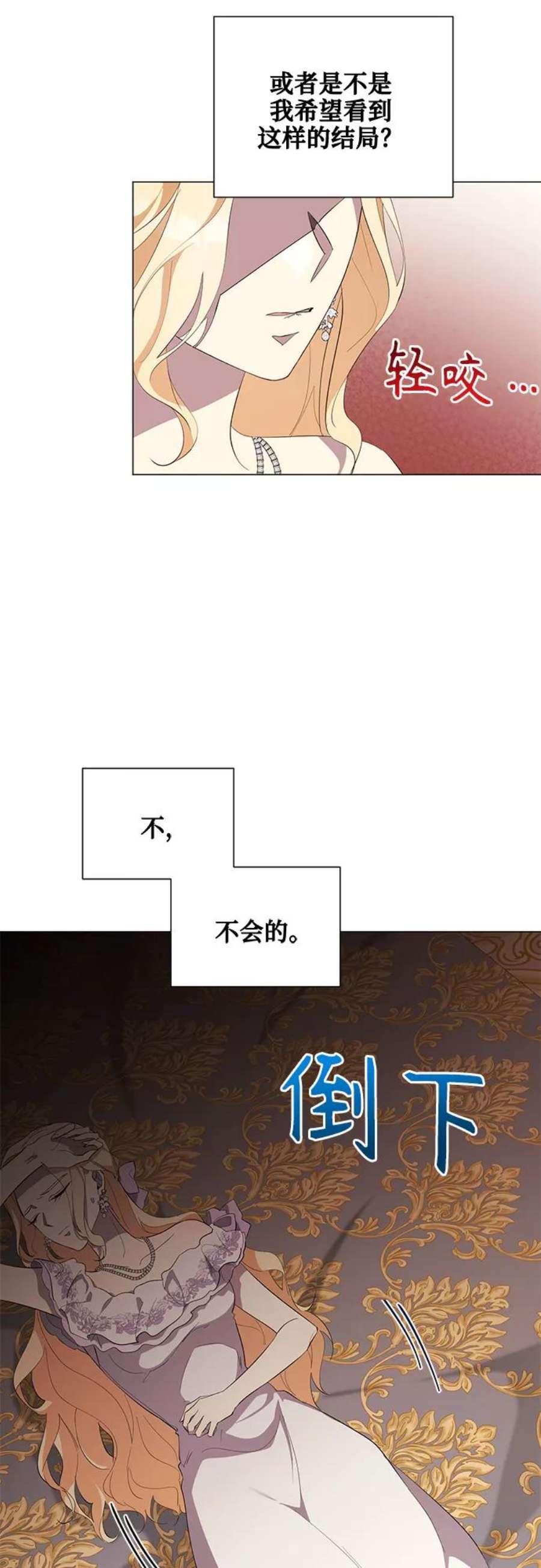 爱上恨之入骨的你49话