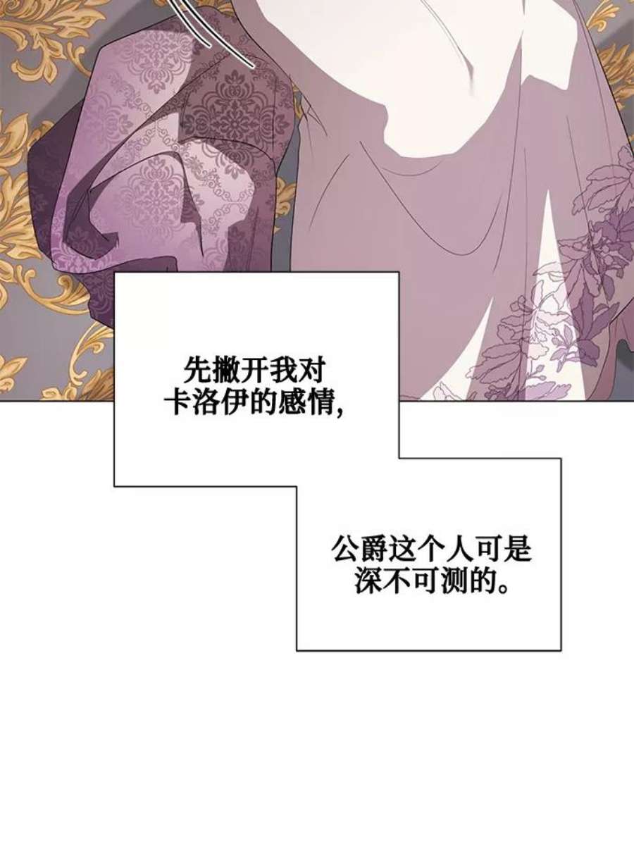 爱上恨之入骨的你49话