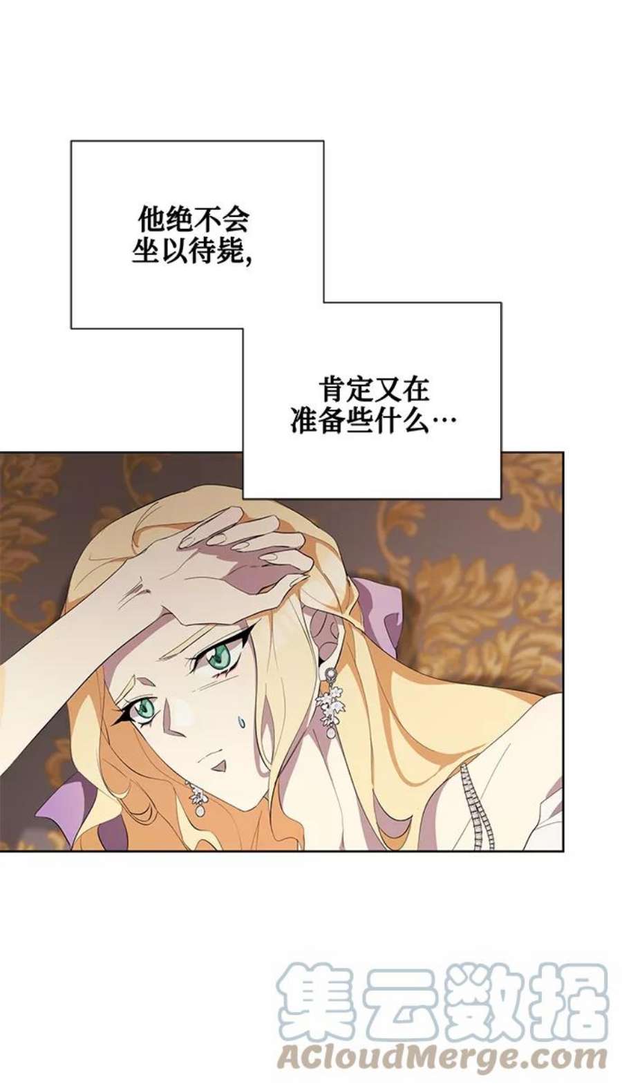 爱上恨之入骨的你49话