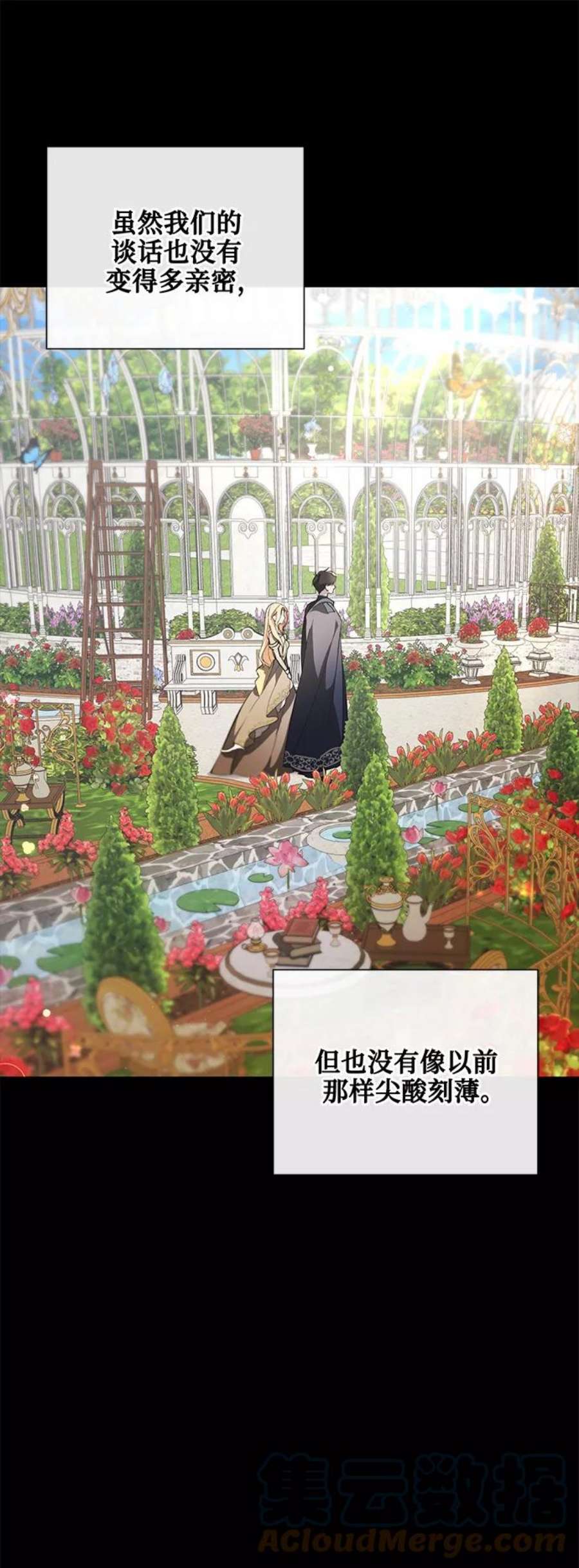 爱上恨之入骨的你49话