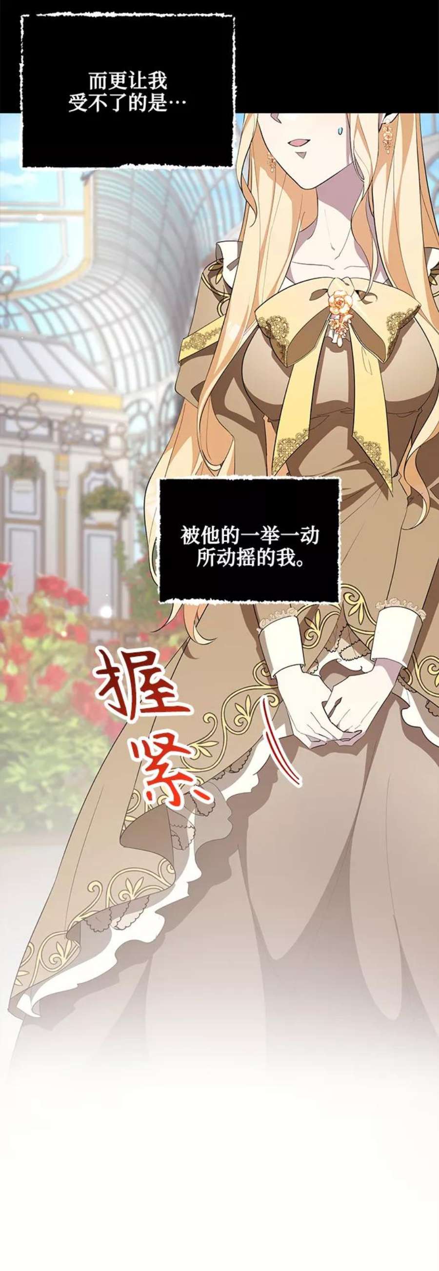爱上恨之入骨的你49话