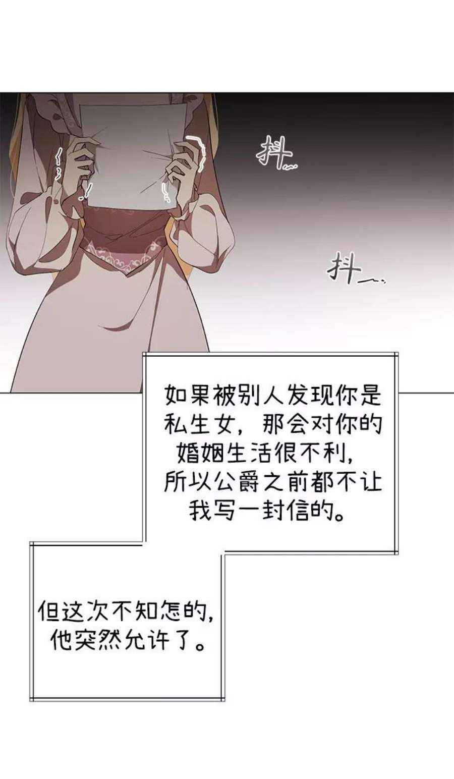 爱上恨之入骨的你50话