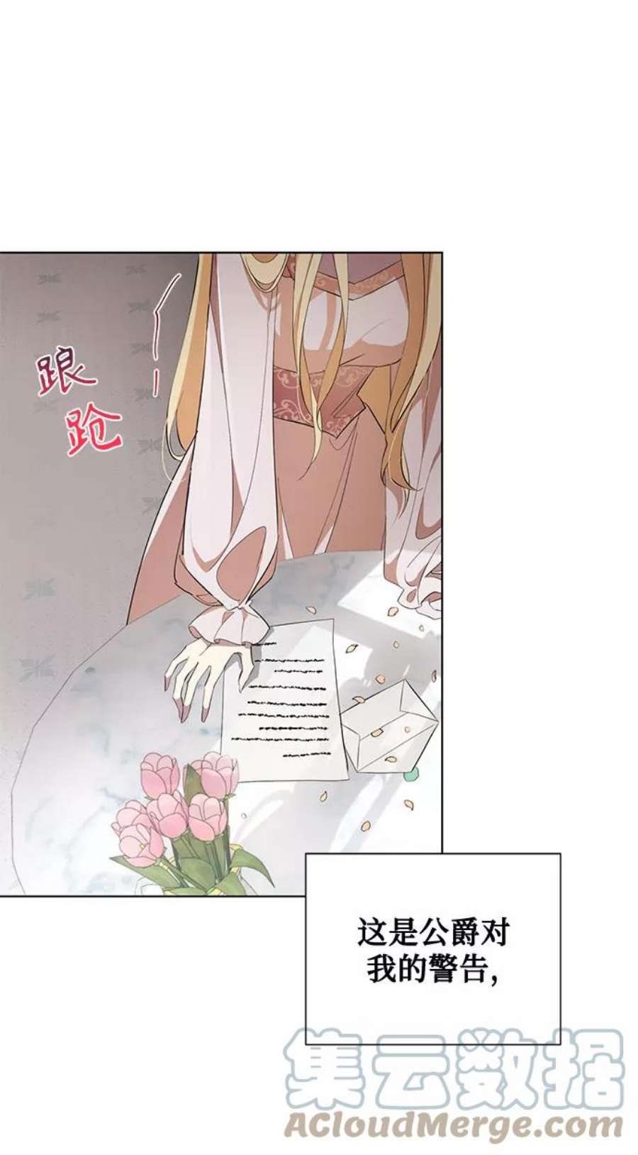 爱上恨之入骨的你50话