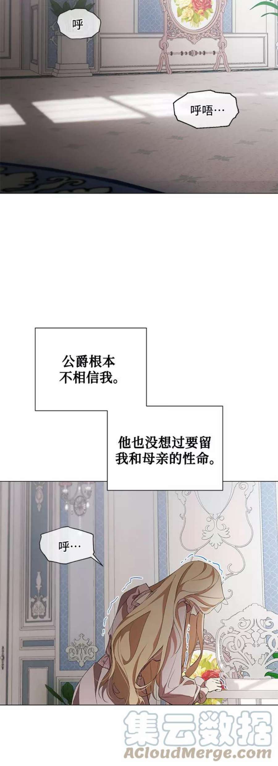 爱上恨之入骨的你50话