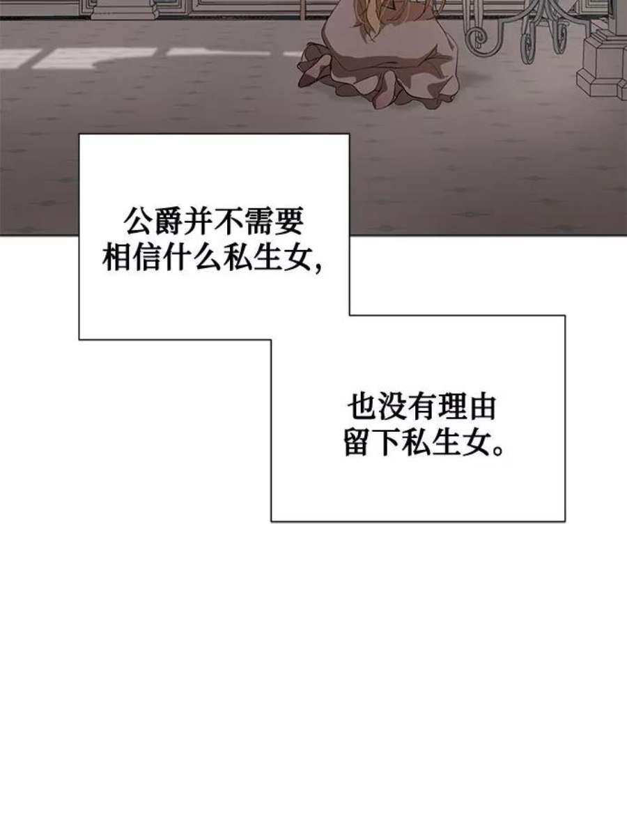 爱上恨之入骨的你50话