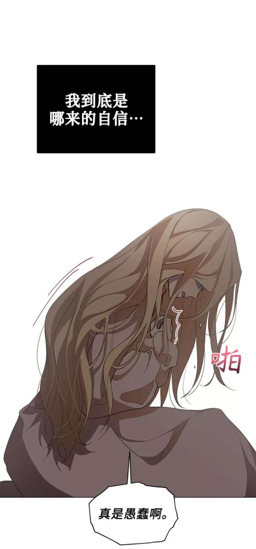 爱上恨之入骨的你50话