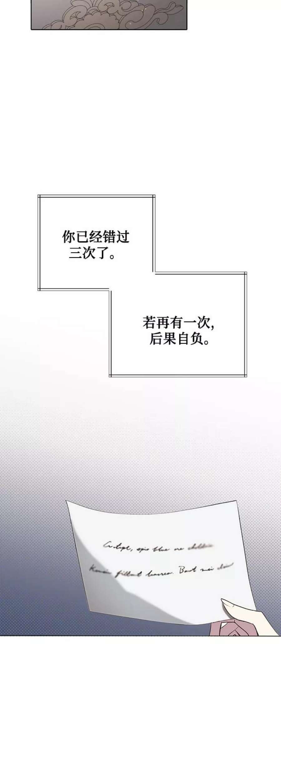 爱上恨之入骨的你50话