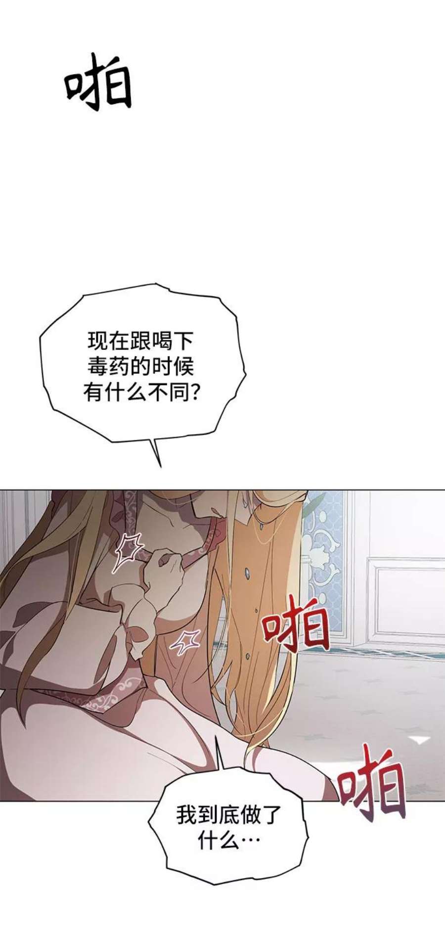 爱上恨之入骨的你50话