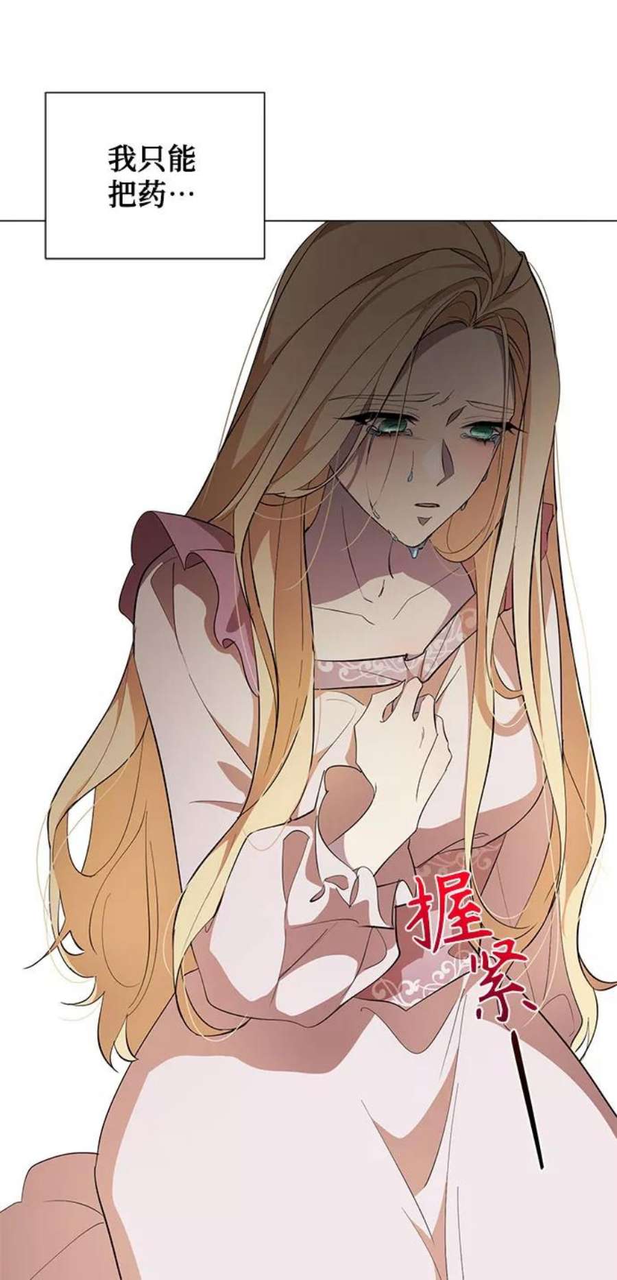 爱上恨之入骨的你50话