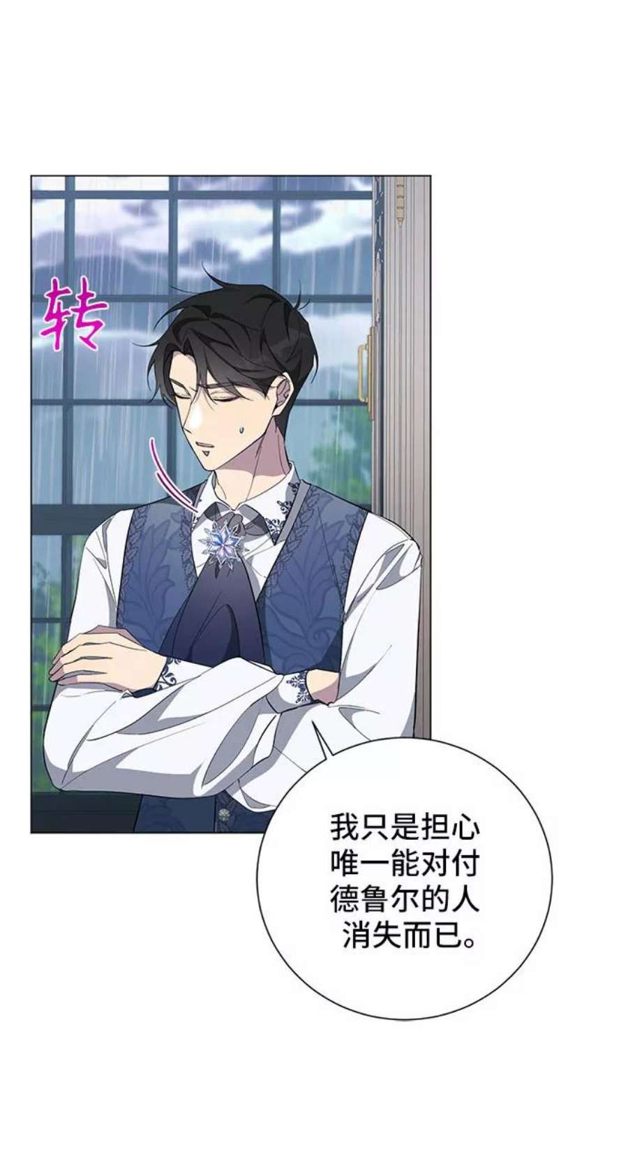 爱上恨之入骨的你50话