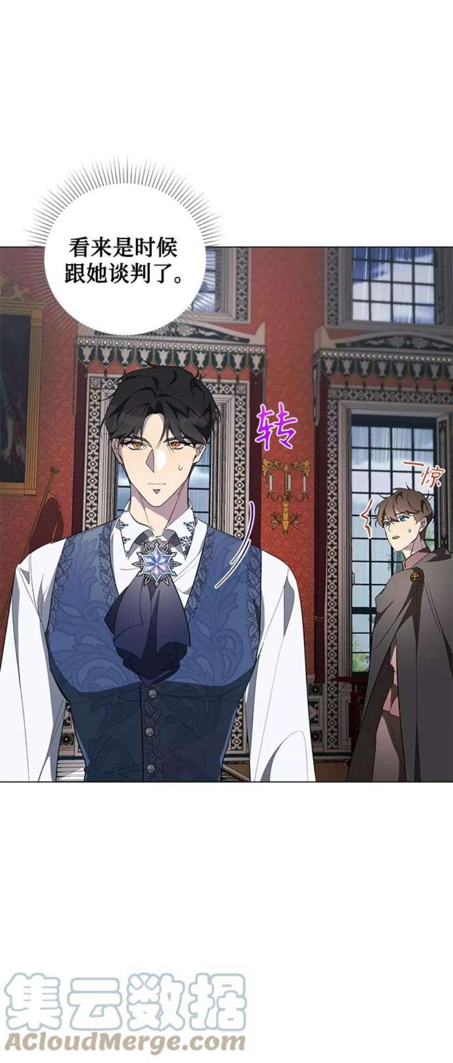 爱上恨之入骨的你50话