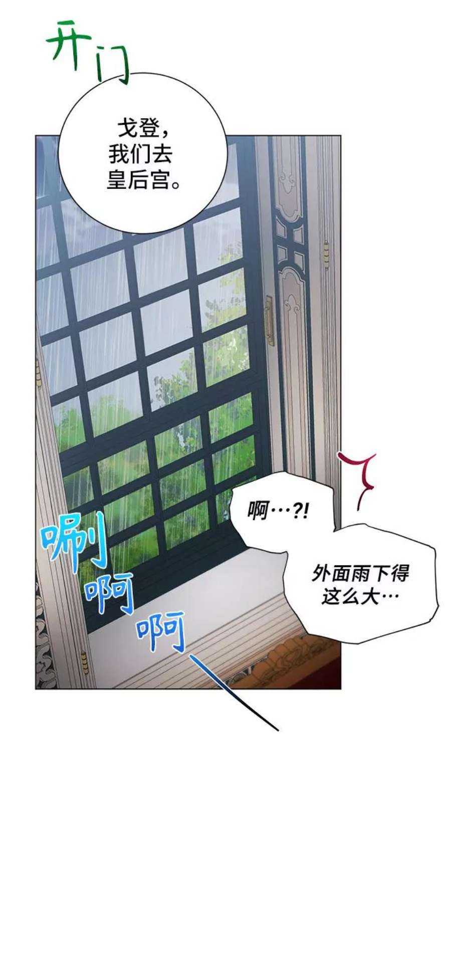 爱上恨之入骨的你50话