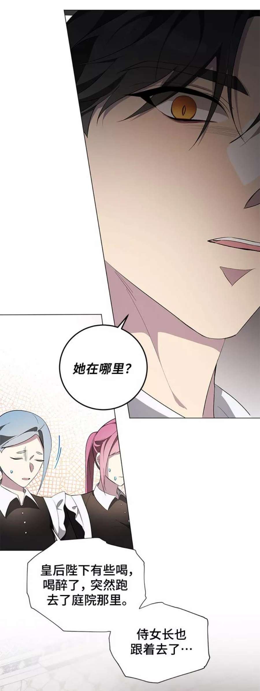 爱上恨之入骨的你50话