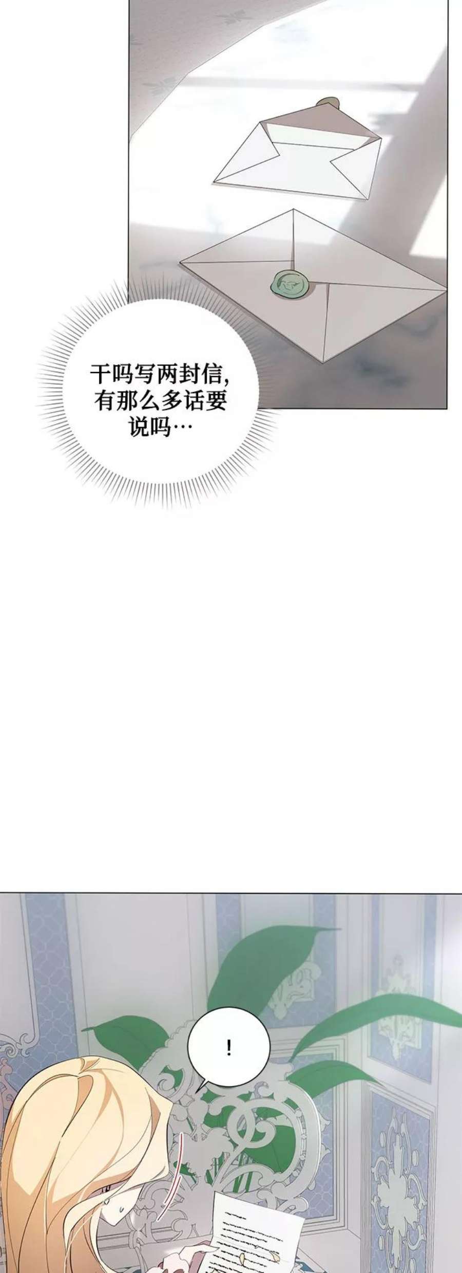 爱上恨之入骨的你50话