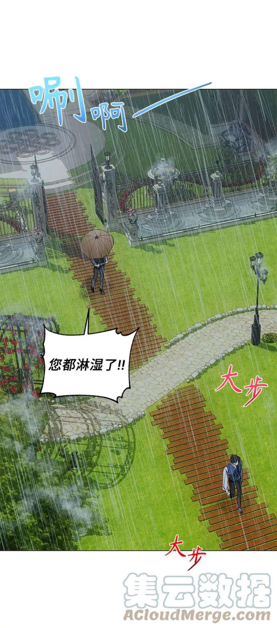 爱上恨之入骨的你50话