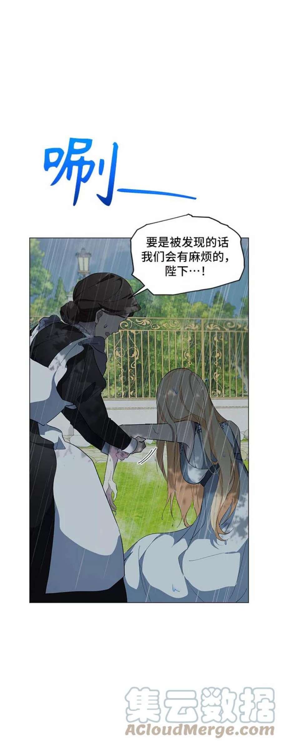 爱上恨之入骨的你50话