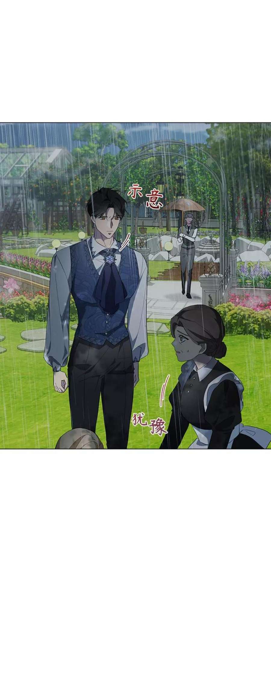 爱上恨之入骨的你50话