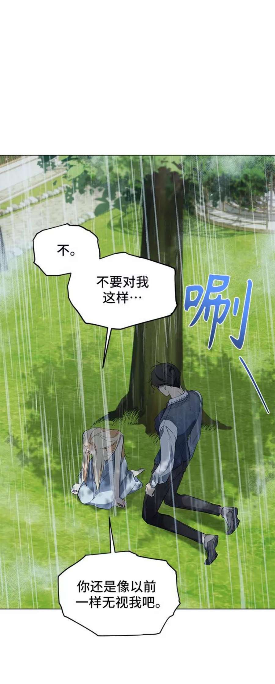 爱上恨之入骨的你50话