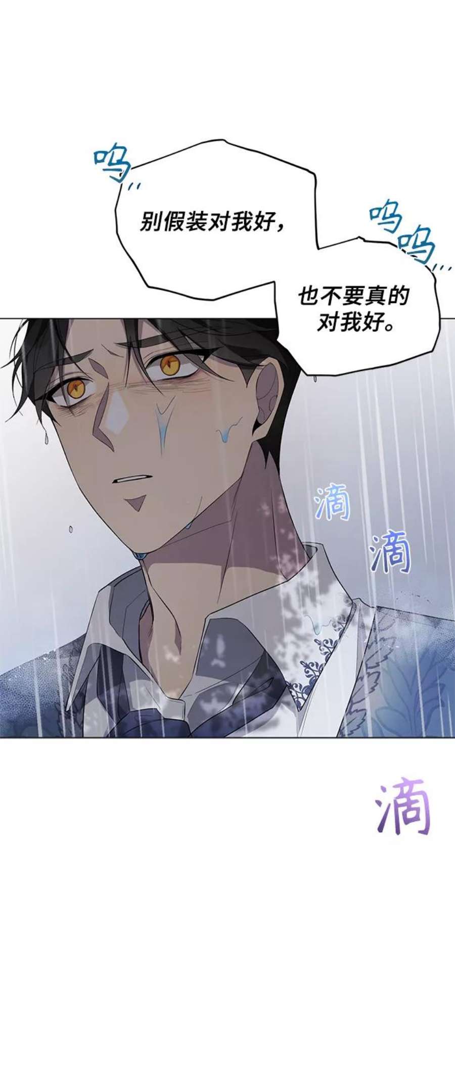 爱上恨之入骨的你50话