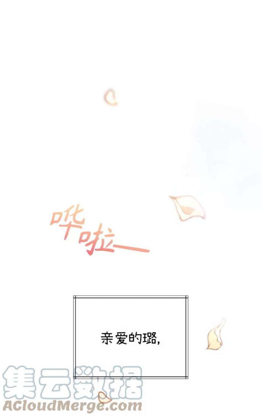 爱上恨之入骨的你50话