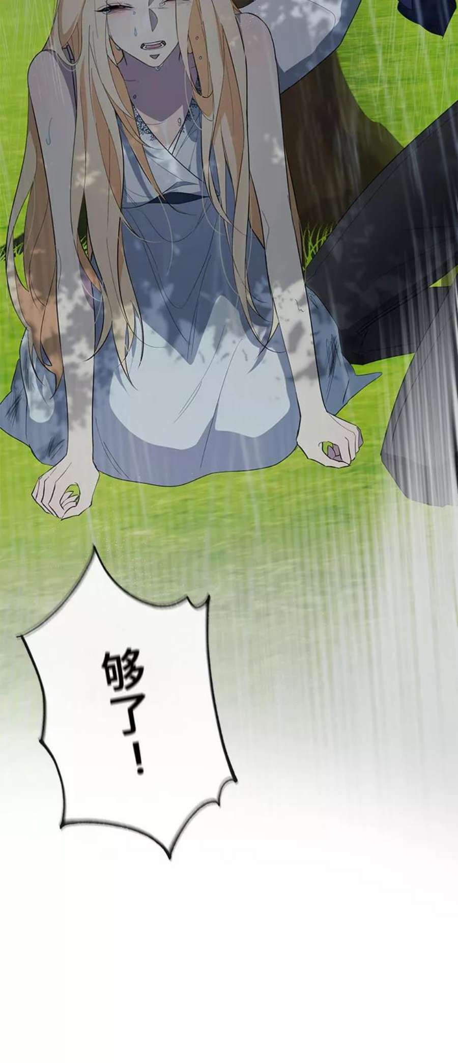 爱上恨之入骨的你50话