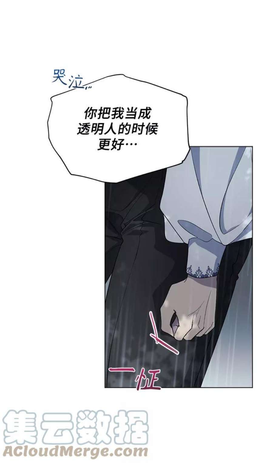 爱上恨之入骨的你50话