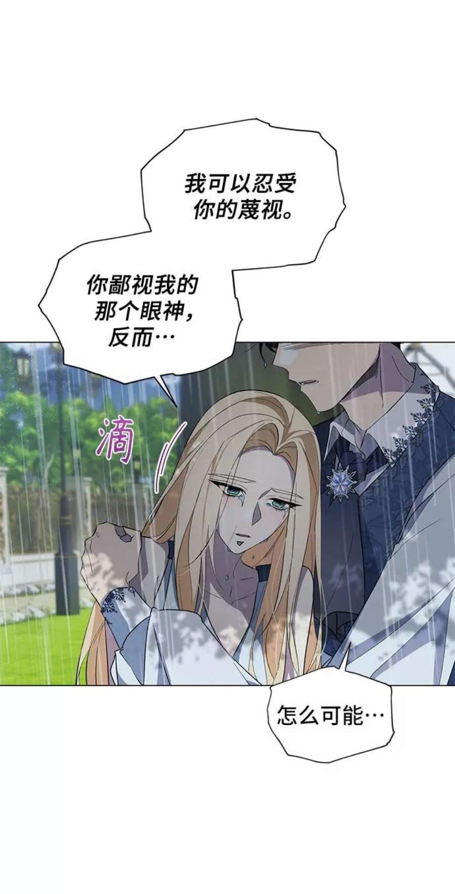 爱上恨之入骨的你50话