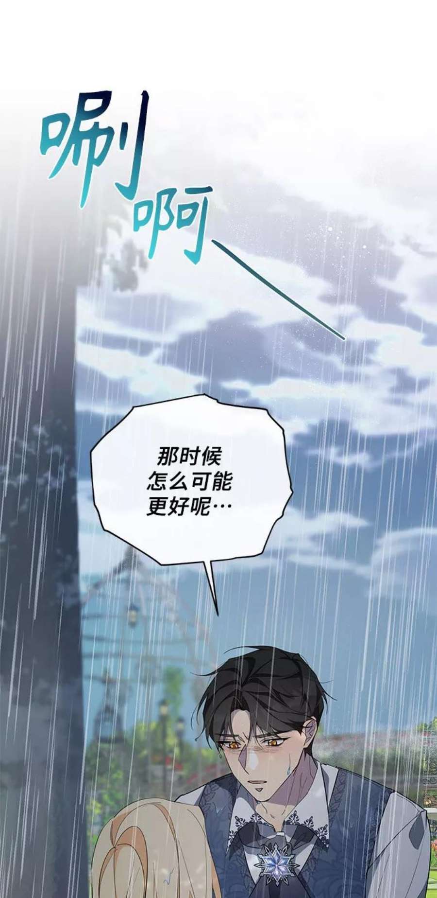 爱上恨之入骨的你50话