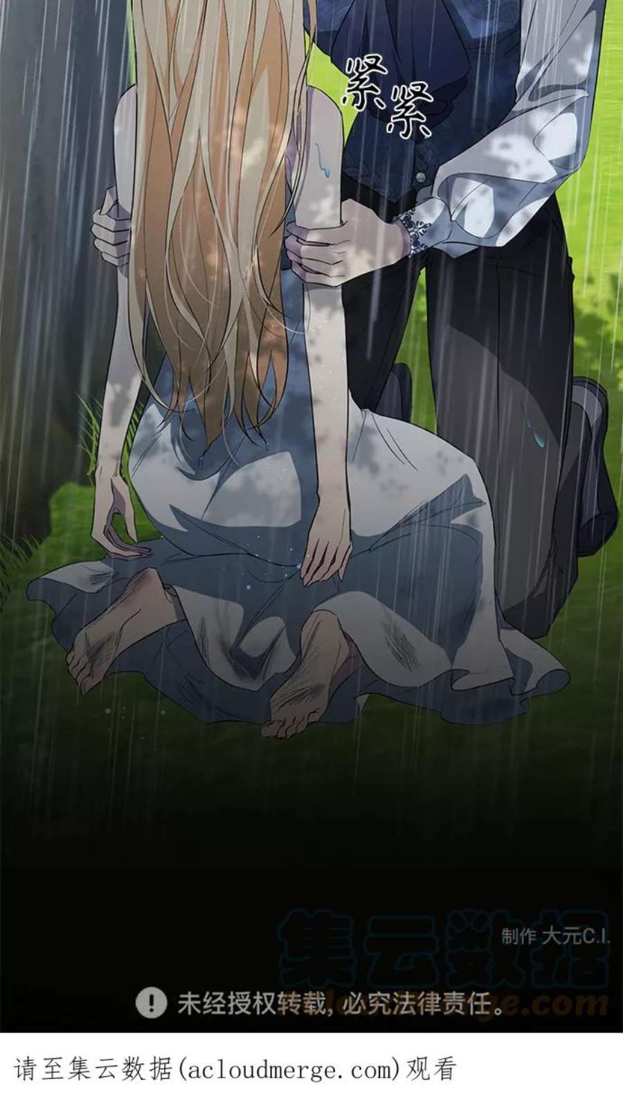 爱上恨之入骨的你50话