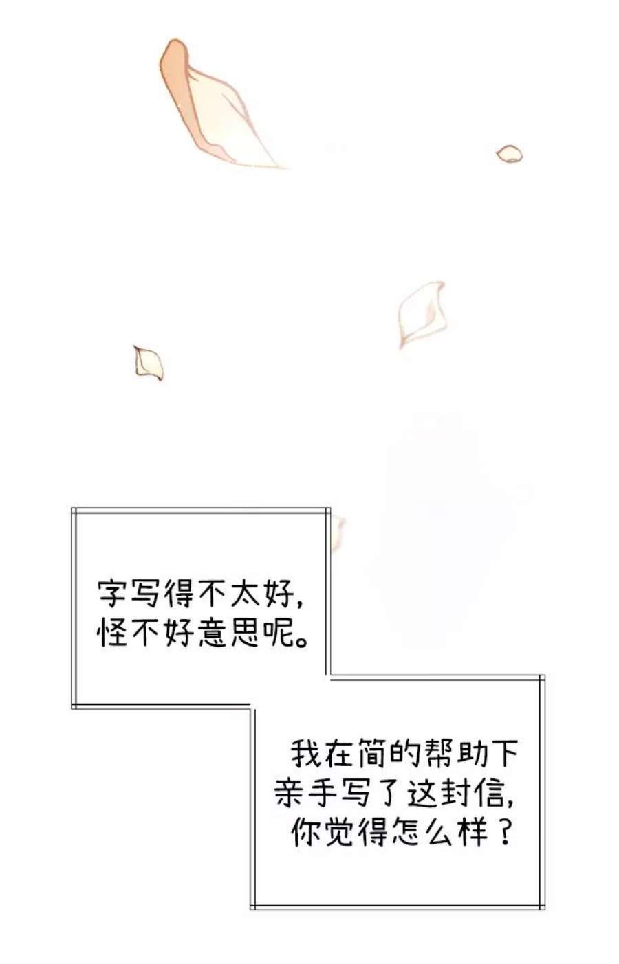 爱上恨之入骨的你50话