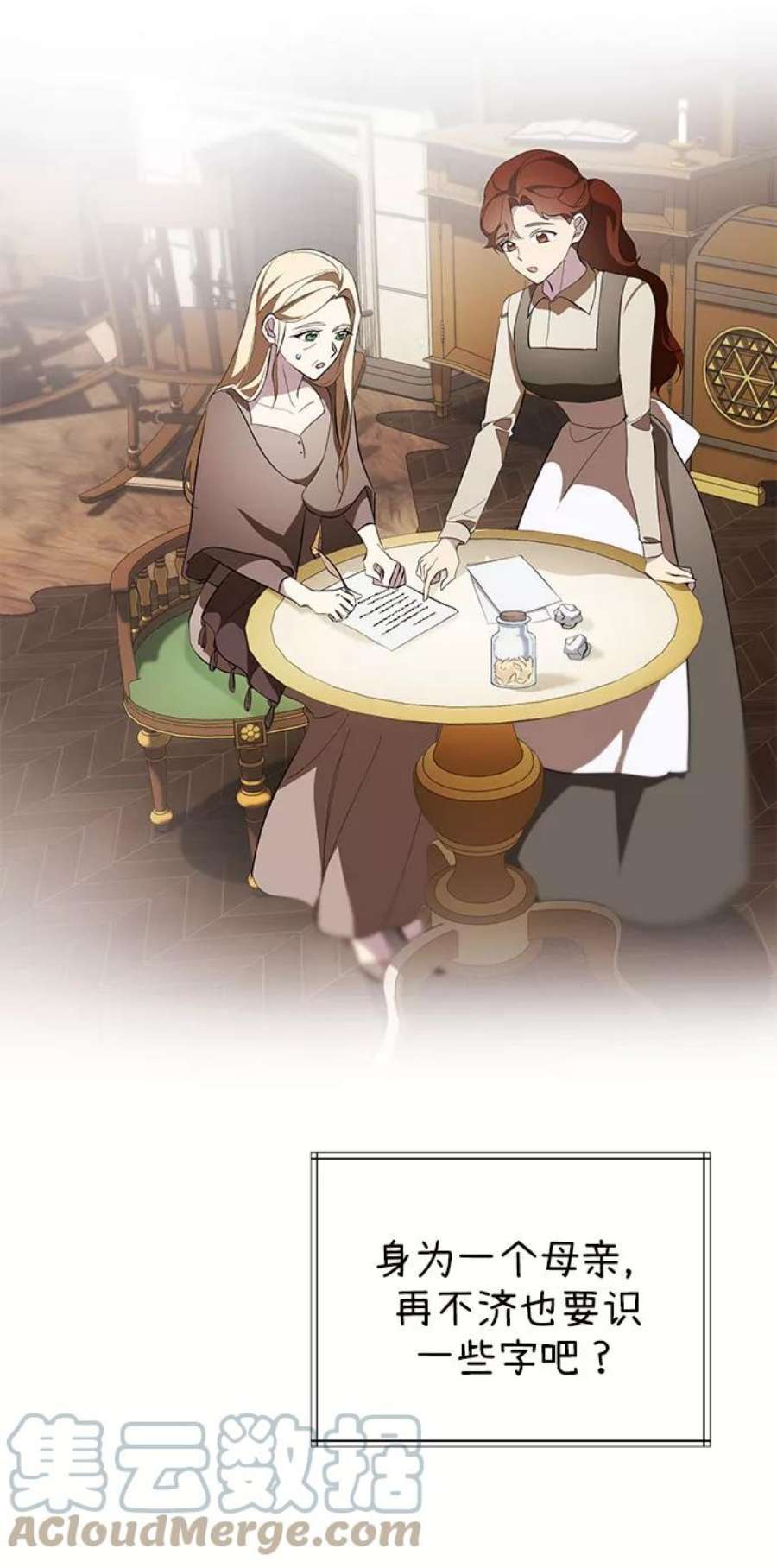 爱上恨之入骨的你50话