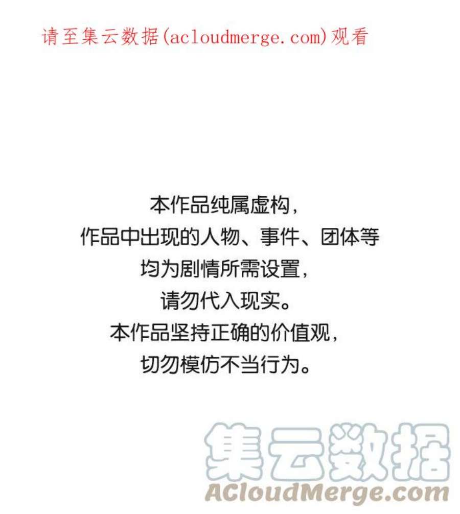 爱上恨之入骨的你51话