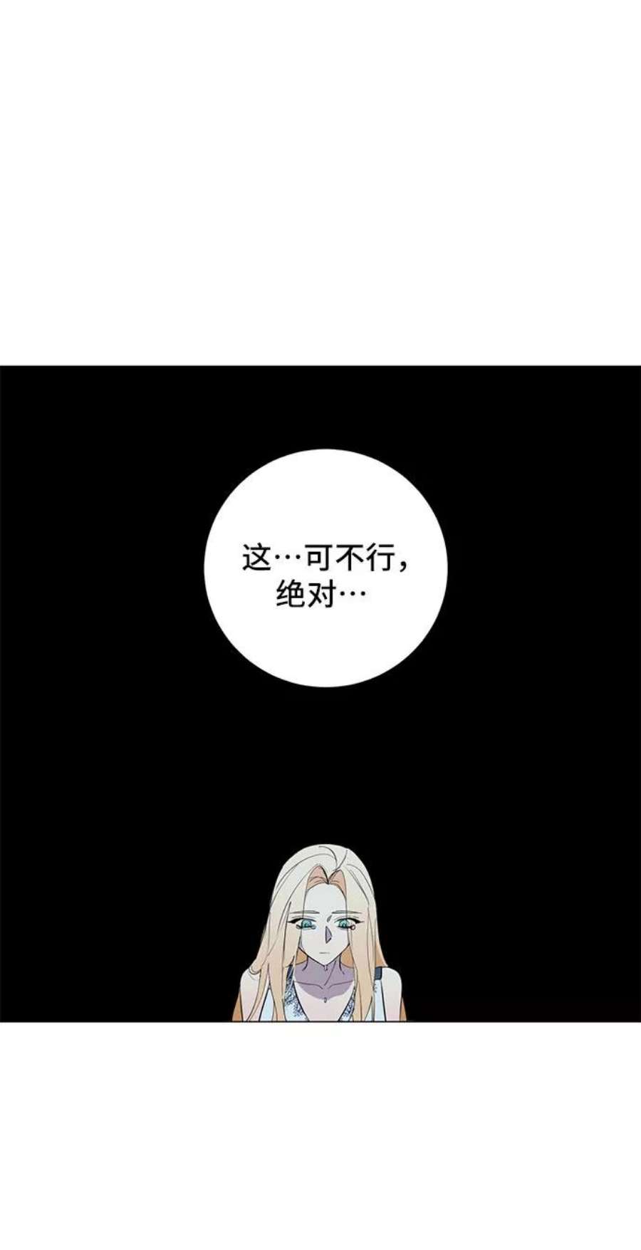 爱上恨之入骨的你51话