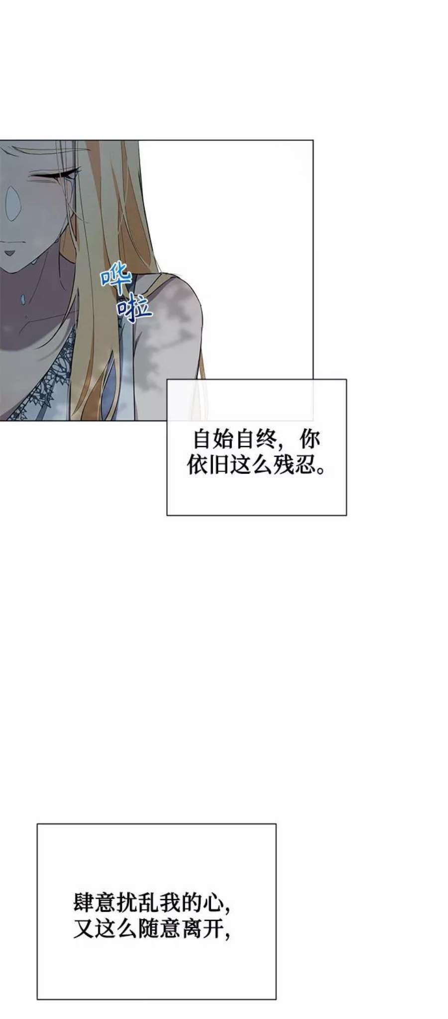 爱上恨之入骨的你51话