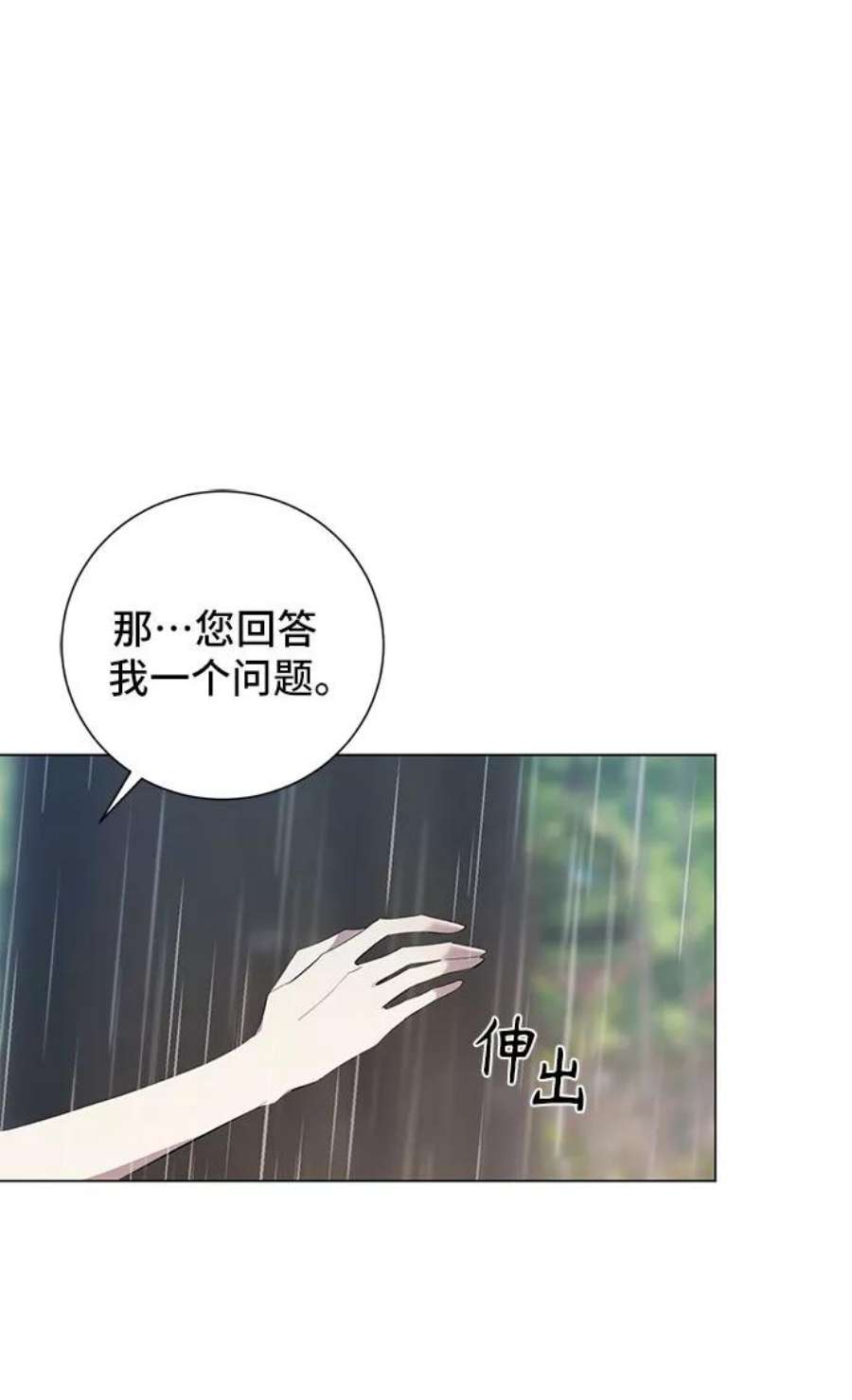 爱上恨之入骨的你51话